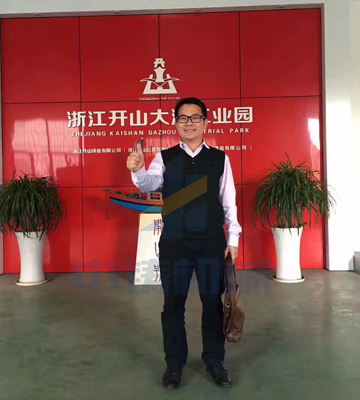 開山集團(tuán)購買了全自動造型機